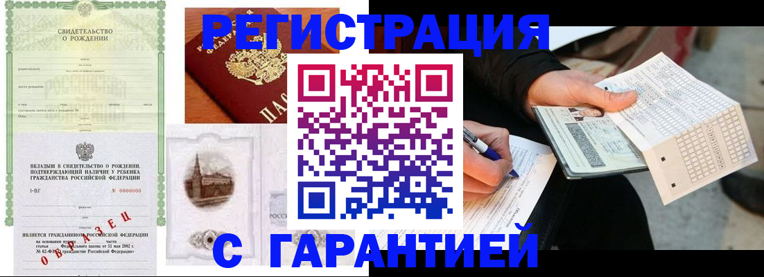 регистрация для дет. сада в Белгороде