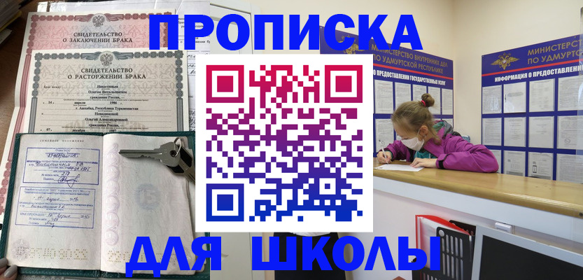 временная регистрация недорого в Белгороде
